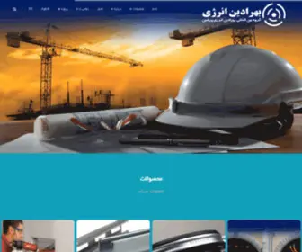 Behradin.com(خانه) Screenshot