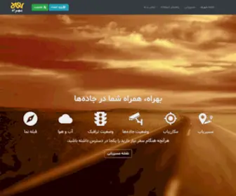 Behrah.com(مسیریاب) Screenshot