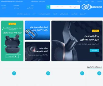 Behrand.com(فروش محصولات دیجیتال) Screenshot