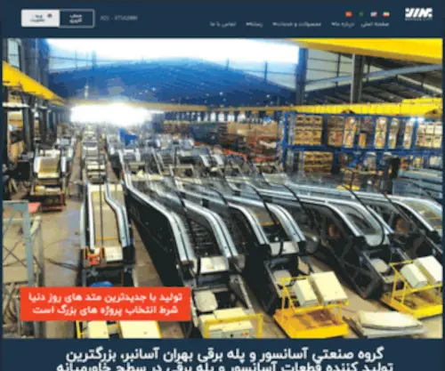 Behranlift.com(Behran Lift Company) Screenshot