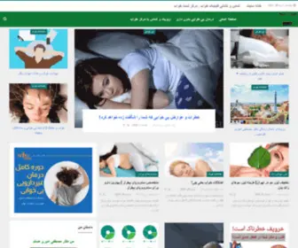 Behrest.com(کلینیک اختلالات خواب) Screenshot