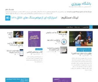 Behroozi.org(Behroozi) Screenshot