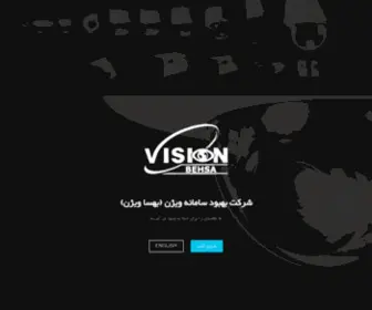 Behsa-Vision.com(شرکت) Screenshot