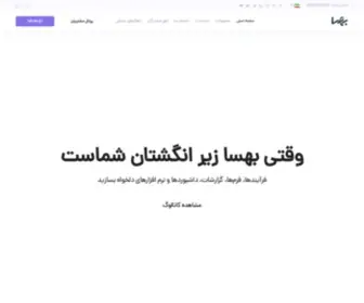 Behsaa.com(بهسا) Screenshot