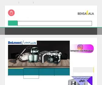 Behsakala.com(فروشگاه) Screenshot