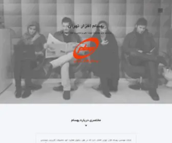 Behsamco.com(بهسام افزار تهران) Screenshot