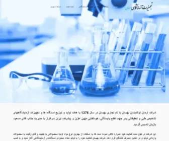 Behsanlaboratory.ir(تجهیزات آزمایشگاهی) Screenshot