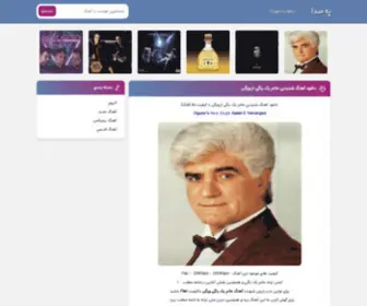 Behseda.org(به صدا) Screenshot