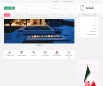 Behshi.com(به شی) Screenshot