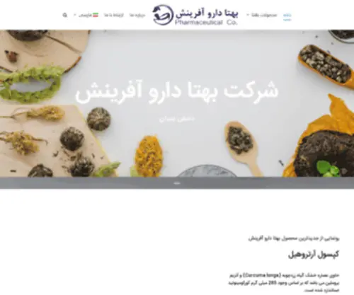 Behtadaru.com(شرکت بهتا دارو آفرینش) Screenshot