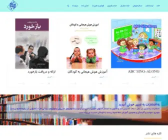 Behtadbir.com(انتشارات) Screenshot