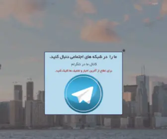 Behtaparvaz.com(بهتا پرواز) Screenshot