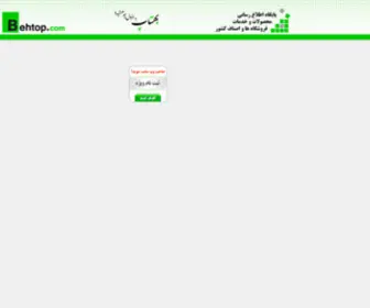 Behtop.com(主頁(欢迎您)) Screenshot