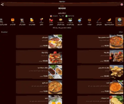 BehZadbehfood.ir(رستوران بهزاد) Screenshot