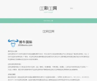 Bei-AN.org(备案查询) Screenshot