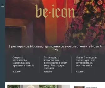 Beicon.ru(события) Screenshot