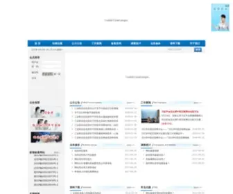 Beian123.org.cn(盾集域名停放) Screenshot