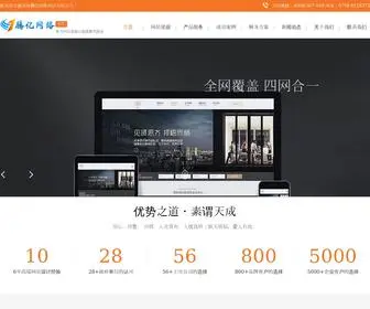 Beianidc.cn(珠海中山网络公司) Screenshot