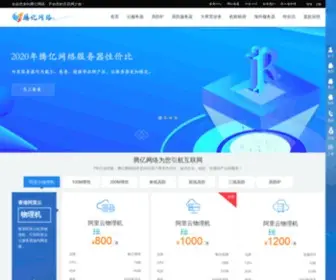 Beianidc.com(腾亿网络) Screenshot