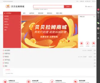 Beibeilam.com(贝贝拉姆商城) Screenshot