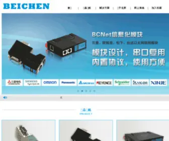 Beichen-Automation.com(无锡市北辰自动化技术有限公司) Screenshot