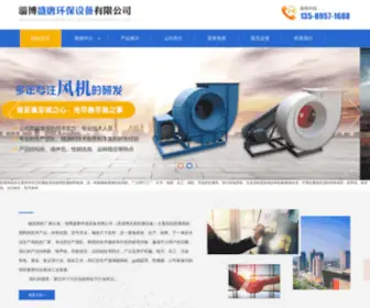 Beichenfengji.com(淄博盛唐环保设备有限公司) Screenshot