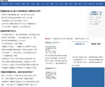 Beida3333.cn(关于股票配资) Screenshot