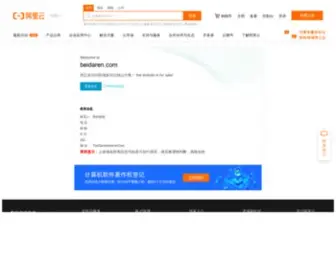 Beidaren.com(家教网) Screenshot