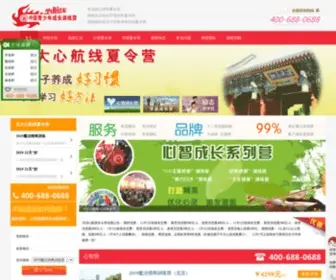 Beidaxly.com(北京大学夏令营) Screenshot