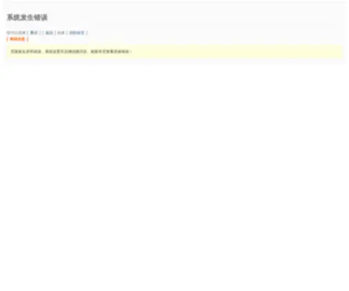 Beidousilkroad.com.cn(Ca8811) Screenshot