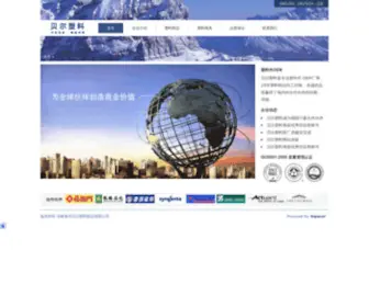 Beiercn.com(张家港贝尔塑料制品有限公司) Screenshot