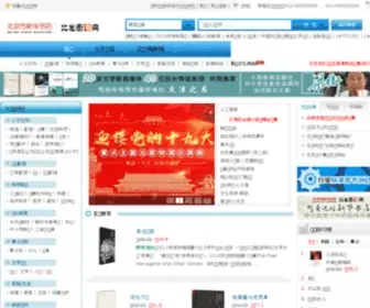 Beifabook.com(北发图书网) Screenshot