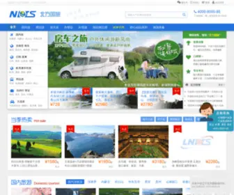 Beifangguolv.com(辽宁北方国际旅行社) Screenshot