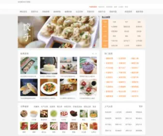 Beifangmeishi.com(北方美食网) Screenshot