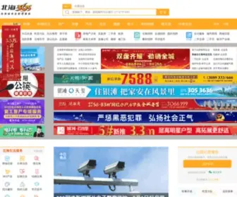 Beihai365.com(北海365) Screenshot