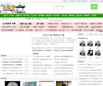 Beihaiting.com(IT信息技术) Screenshot
