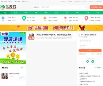 Beihaiwang.com(北海网) Screenshot