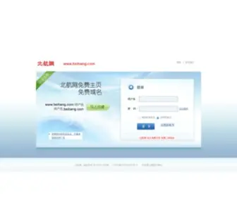 Beihang.com(北航网) Screenshot