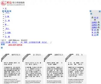 Beihui.com(beihui) Screenshot