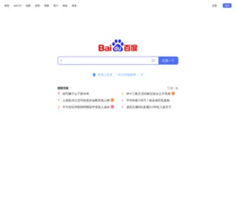 Beiidu.com(Beiidu) Screenshot