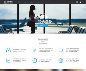 Beiii.com(必爱旅行) Screenshot
