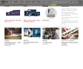 Beijerelectronics.tw(北爾電子) Screenshot