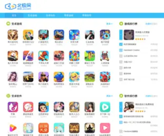 Beiji.com(手机精品APP大全) Screenshot