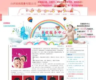Beijia.net.cn(山西好月嫂家政服务有限公司) Screenshot