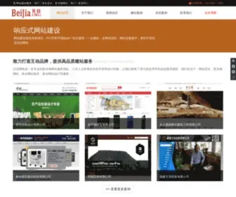 Beijia.org(贝佳网络) Screenshot