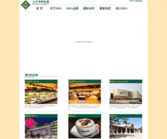 Beijing-Hualian.com(北京华联集团投资控股有限公司) Screenshot