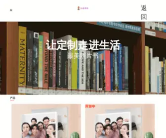 Beijing-Lipin.com(巧苹果礼品公司（北京）) Screenshot