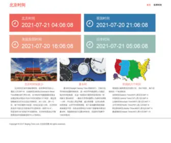 Beijing-Time.com(Beijing) Screenshot