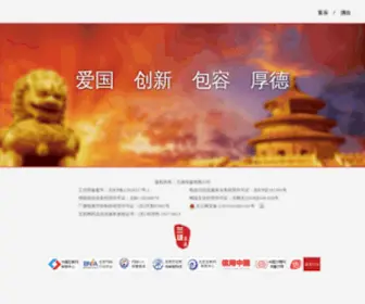 Beijing.com(即将上线) Screenshot