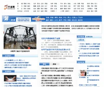 Beijing.org.cn(Beijing) Screenshot